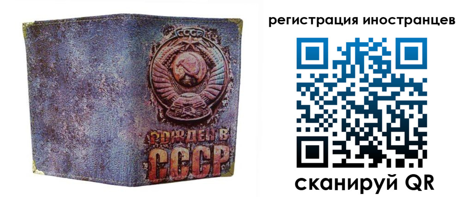 миграционный учет в Никольске