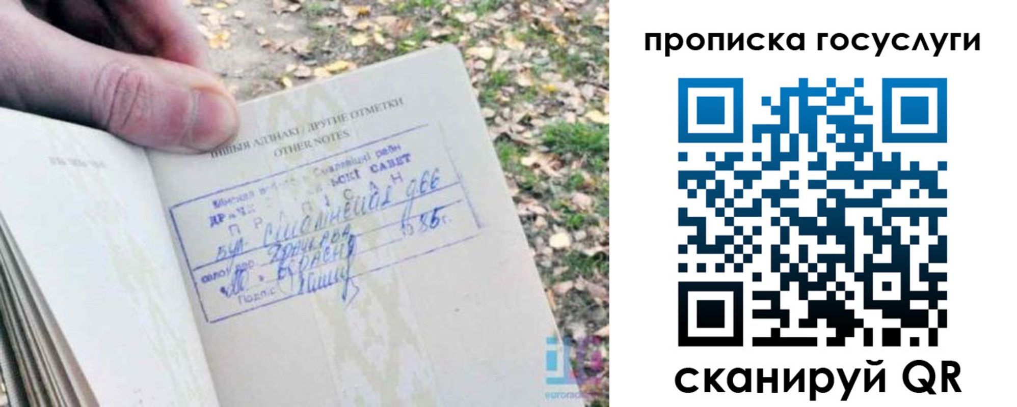 временная регистрация собственник в Никольске
