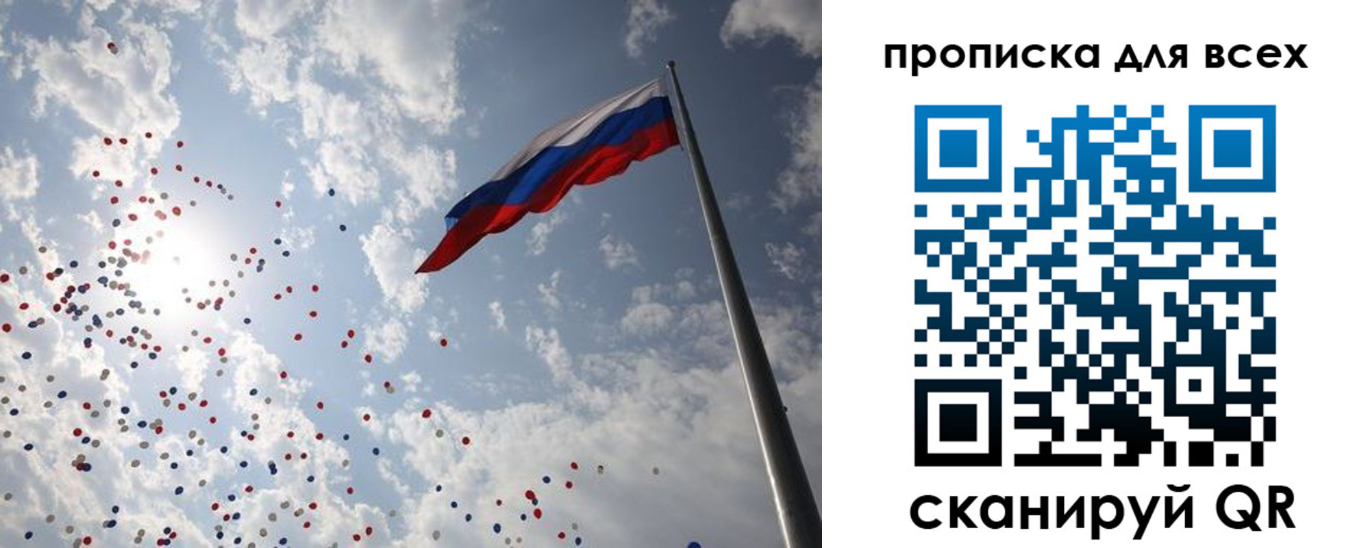 временная регистрация адрес в Никольске