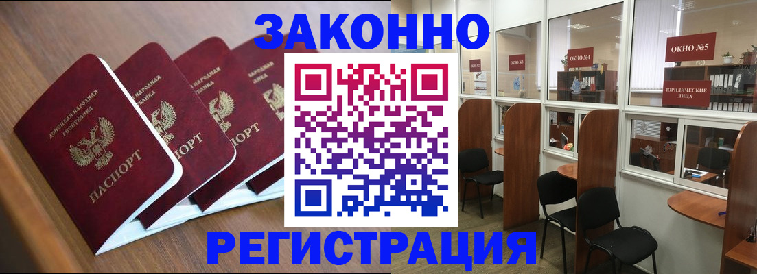 прописка паспорт в Никольске