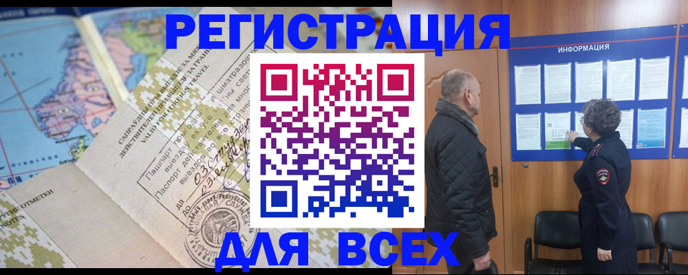 временная регистрация законно в Никольске