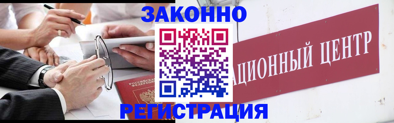 прописка для кредита в Никольске