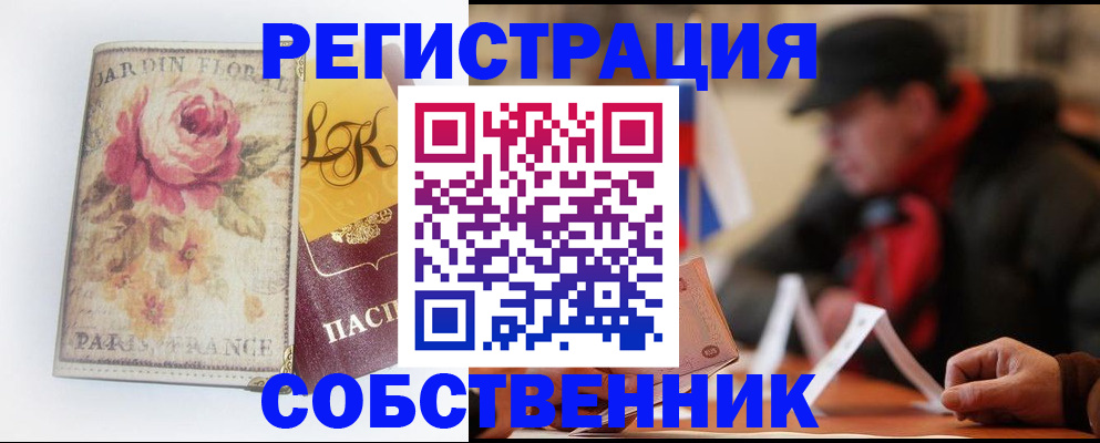 прописка для кредита в Никольске
